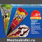 Магазин:Карусель,Скидка:Мороженое
CORNETTO
ENIGMA