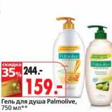 Магазин:Окей,Скидка:Гель для душа Palmolive 