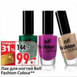 Магазин:Окей,Скидка:Лак для ногтей Bell Fashion Colour 