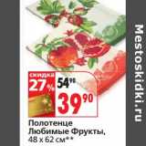 Магазин:Окей,Скидка:Полотенце Любимые Фрукты