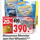 Магазин:Окей,Скидка:Машинки Monster Jam Wheels 