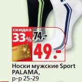 Магазин:Окей,Скидка:Носки мужские Sport Palama, р-р 25-29