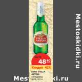 Пиво STELLA
ARTOIS
солодовое
4,8%,