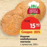 Магазин:Карусель,Скидка:Изделие
хлебобулочное