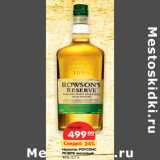 Магазин:Карусель,Скидка:Напиток РОУСОНС
РЕЗЕРВ висковый
40%,