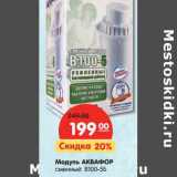 Магазин:Карусель,Скидка:Модуль Аквафор сменный В100-56