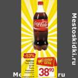 Магазин:Билла,Скидка:Напиток
Coca-Cola
Sprite
Fanta
Апельсин
