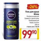 Магазин:Билла,Скидка:Гель для душа
Nivea
