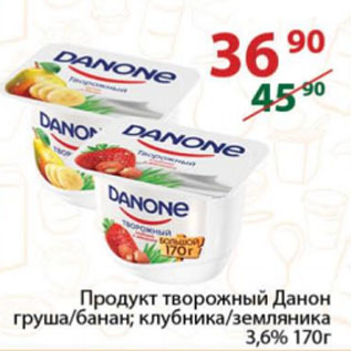 Акция - Продукт творожный Данон груша/банан; клубника/земляника 3,6%