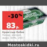 Магазин:Виктория,Скидка:Крем-сыр Лабне
Пинар, мягкий,
жирн. 60%, 200 г