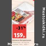 Магазин:Виктория,Скидка:Котлета Натуральная
Мираторг, на кости,
свиная, охл., 400 г
