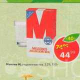 Магазин:Пятёрочка,Скидка:Молоко М 3,2%