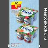Магазин:Дикси,Скидка:Йогуртный продукт
ФРУТТИС
легкий, 0,1%