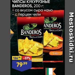 Акция - ЧИПСЫ КУКУРУЗНЫЕ BANDEROS