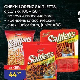 Акция - CHEKM LORENZ SALTLETTS