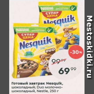 Акция - Готовый завтрак Nesquik