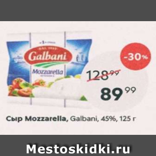 Акция - Сыр Mozzarella, Galbani, 45%