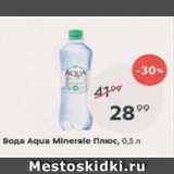 Магазин:Пятёрочка,Скидка:Вода AQUA MINERALE Плюс