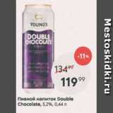 Магазин:Пятёрочка,Скидка:Пивной напиток Double Chocolate 5,2%