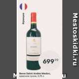 Магазин:Пятёрочка,Скидка:Вино Saint Andre Medoc