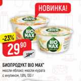 Магазин:Верный,Скидка:БИОПРОДУКТ BIO MAX*
мюсли-яблоко; мюсли-курага
с инулином, 1,9%, 130 г