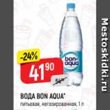 Магазин:Верный,Скидка:ВОДА BON AQUA*
питьевая, негазированная, 1 л