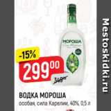 Верный Акции - ВОДКА МОРОША
особая, сила Карелии, 40%, 0,5 л