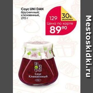 Акция - Coyc UNI DAN