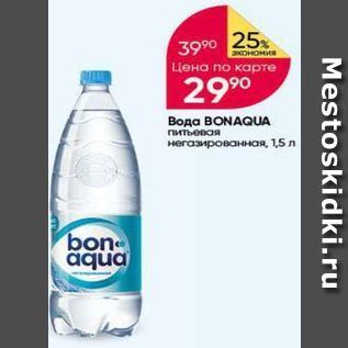 Акция - Вода ВONAQUA