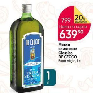 Акция - Масло оливковое Classico DE CECCO