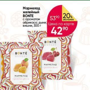 Акция - Мармелад желейный BONTE