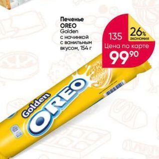 Акция - Печенье OREO Golden