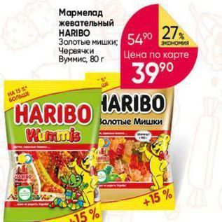 Акция - Мармелад жевательный HARIBO