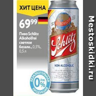 Акция - Пиво Schlitz Alkoholfrei