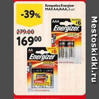 Акция - Батарейка Energizer