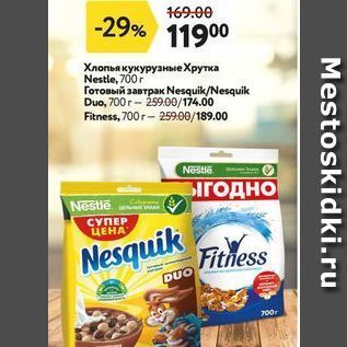 Акция - Хлопья кукурузные Хрутка Nestle,