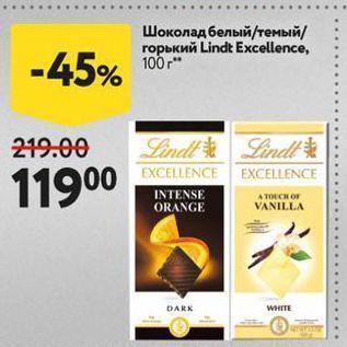 Акция - Шоколад белый/темный горькие Lindt Excellence