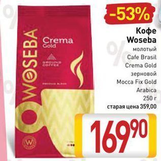 Акция - Кофе Woseba Crema Gold