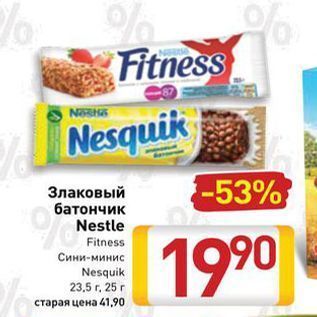 Акция - Злаковый батончик Nestle