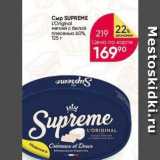 Перекрёсток Акции - Сыр SUPREME L'Original