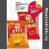 Магазин:Перекрёсток,Скидка:Чипсы картофельные LAYS Stix 