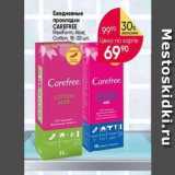 Перекрёсток Акции - Ежедневные прокладки CAREFREE 