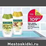 Магазин:Перекрёсток,Скидка:Гель-крем PALMOLIVE 