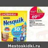 Перекрёсток Акции - Какао-напиток NESTLE 