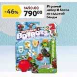 Магазин:Окей,Скидка:Игровой набор 8 ботов из садовой банды 