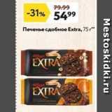 Окей Акции - Печенье сдобное Extra