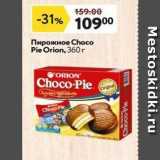 Окей Акции - Пирожное Choсо Pie Orion