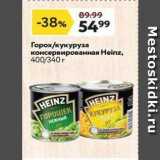 Магазин:Окей,Скидка:Горох/кукуруза консервированная Нeinz