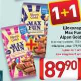 Магазин:Билла,Скидка:Шоколад Маx Fun Alpen Gold