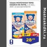 КАША МОЛОЧНАЯ ТЕМА